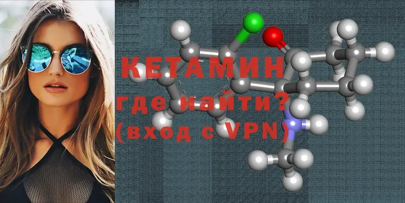 КЕТАМИН ketamine  Озёры 